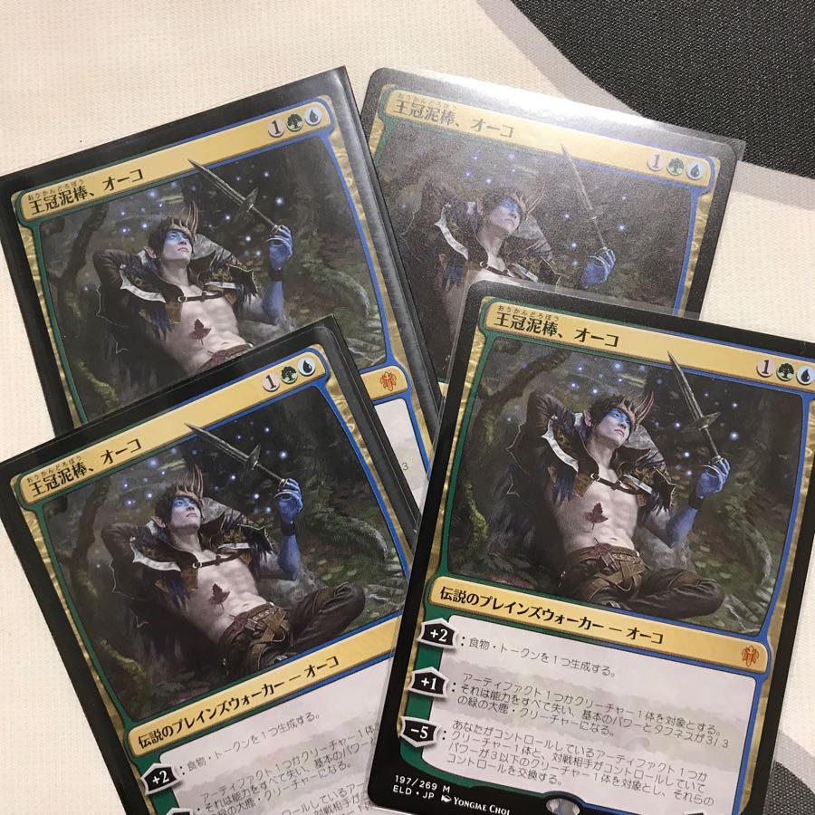 王冠泥棒、オーコ 4枚セット