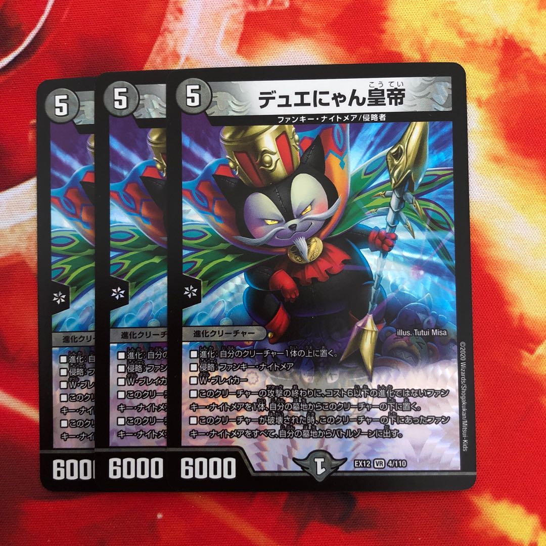 デュエにゃん皇帝