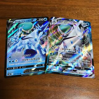 はくばバドレックスV 1枚　はくばバドレックスVMAX 1枚