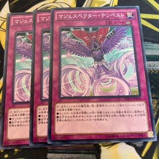 マドレース3675マジェスペクター・テンペスト ノーマル