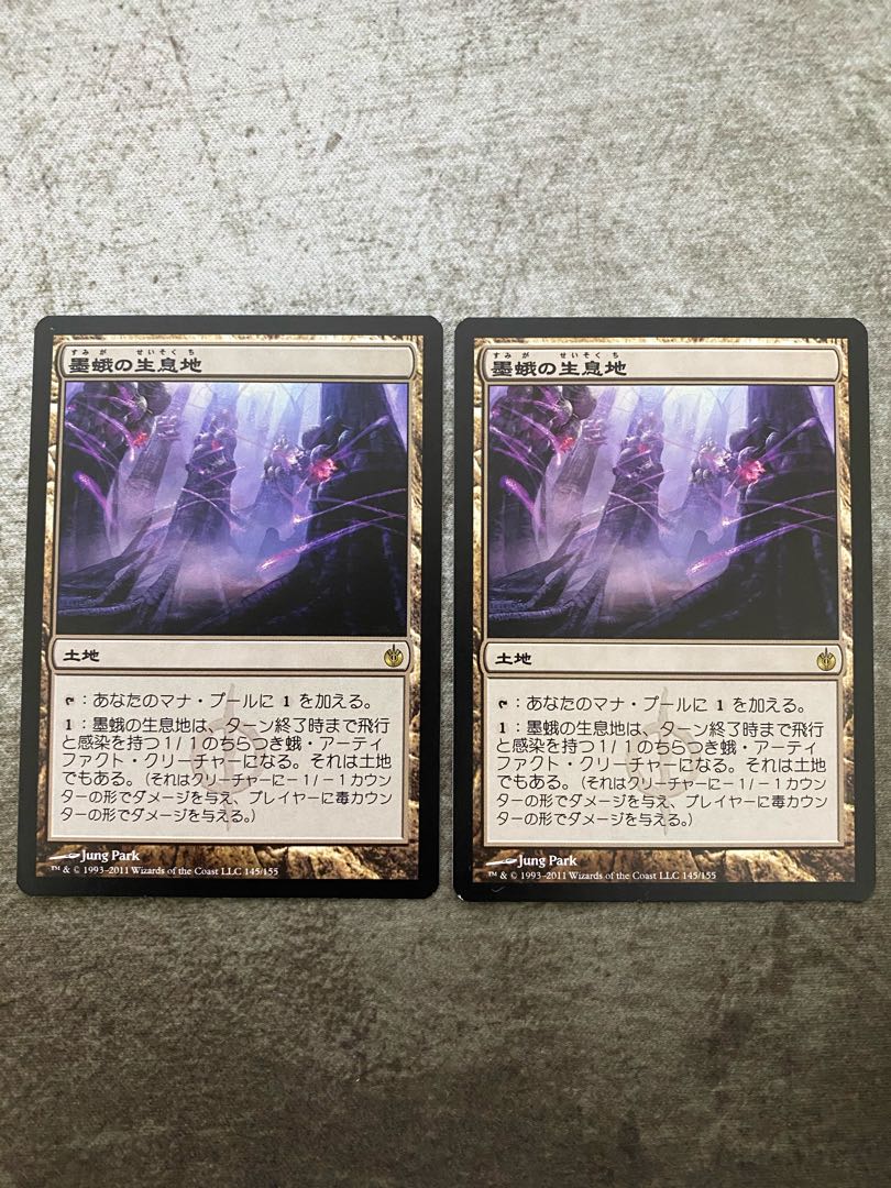 【日】墨蛾の生息地 レア　２枚セット