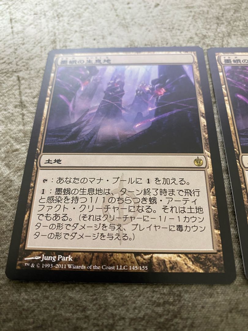 【日】墨蛾の生息地 レア　２枚セット