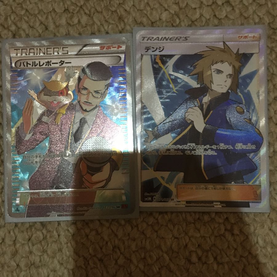 デンジとバトルレポーター