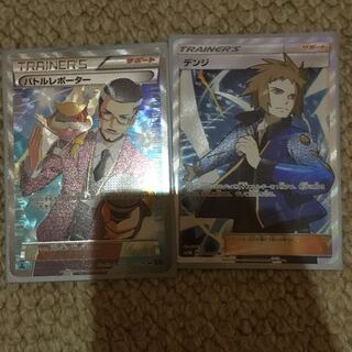 デンジとバトルレポーター