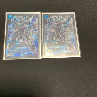 アダムスキー2枚