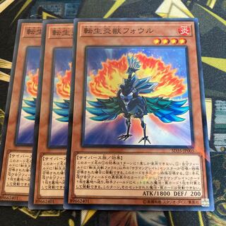 マドレース3685転生炎獣フォウル パラレル ノーマル