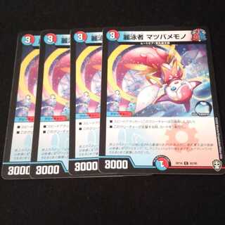 麗泳者 マツバメモノ