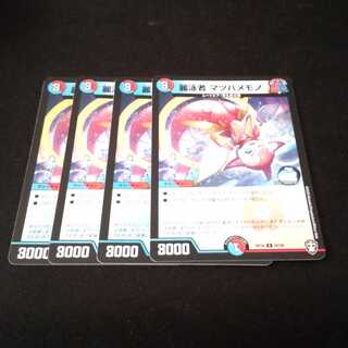 麗泳者 マツバメモノ