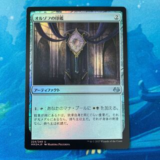 MTG foil オルゾフの印鑑