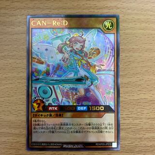 CAN-Re:D キャンレディー　遊戯王ラッシュデュエル　ウルトラレア
