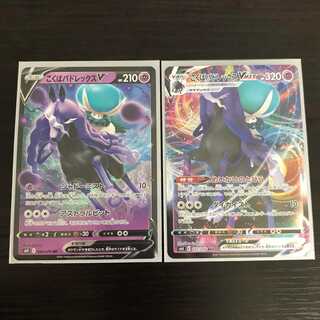 こくばバドレックスVMAXセット RR RRR ポケモンカード