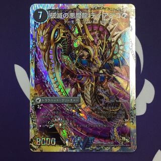 獄龍刃 ディアボロス｜破滅の悪魔龍 ディアジゴク(スーパーデッキ仕様)