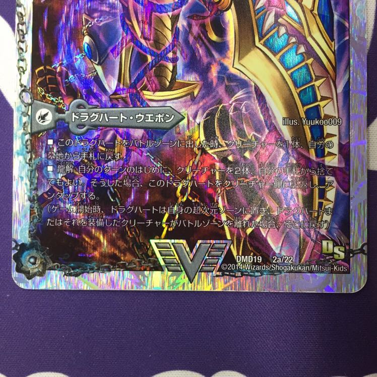 獄龍刃 ディアボロス|破滅の悪魔龍 ディアジゴク(スーパーデッキ仕様)