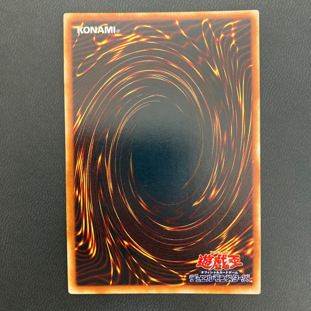 ヴィクトリー・ドラゴン アルティメットレア