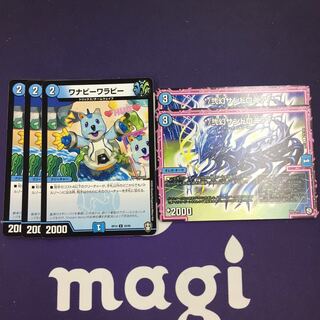 ワナビーワラビー */弐幻サンドロニア/* セット