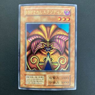 封印されしエクゾディア ウルトラレア