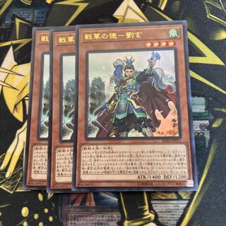 マドレース3706戦華の徳-劉玄 ウルトラレア