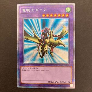 竜騎士ガイア プリズマティックシークレットレア