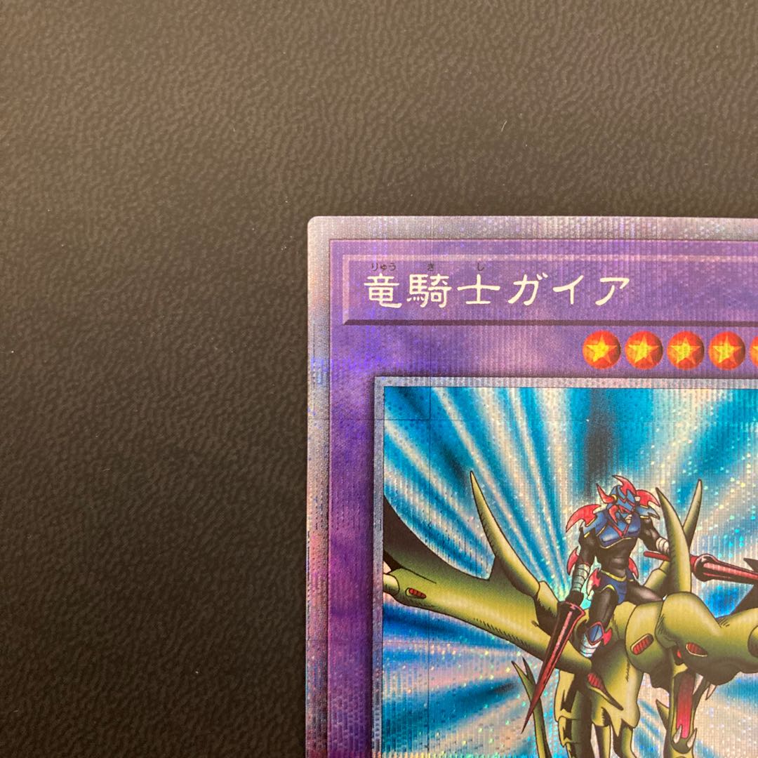 竜騎士ガイア プリズマティックシークレットレア