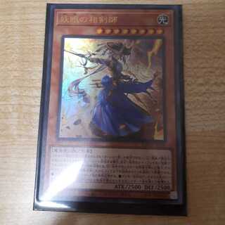 妖眼の相剣師 ウルトラレア