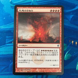 MTG 大地のうねり 1枚