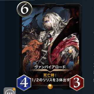 ２枚セット ヴァンパイアロード