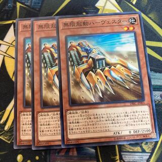 マドレース3721無限起動ハーヴェスター ノーマル