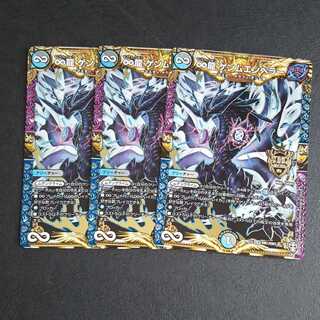 ∞龍 ゲンムエンペラー KGM