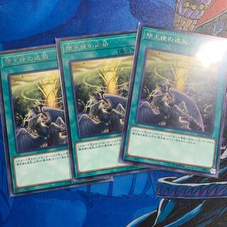 【最終値下】堕天使の追放