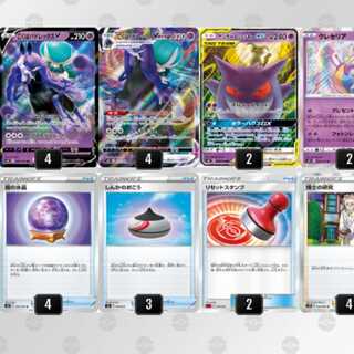 しんたろうデッキこくばバドレックスVMAXデッキ