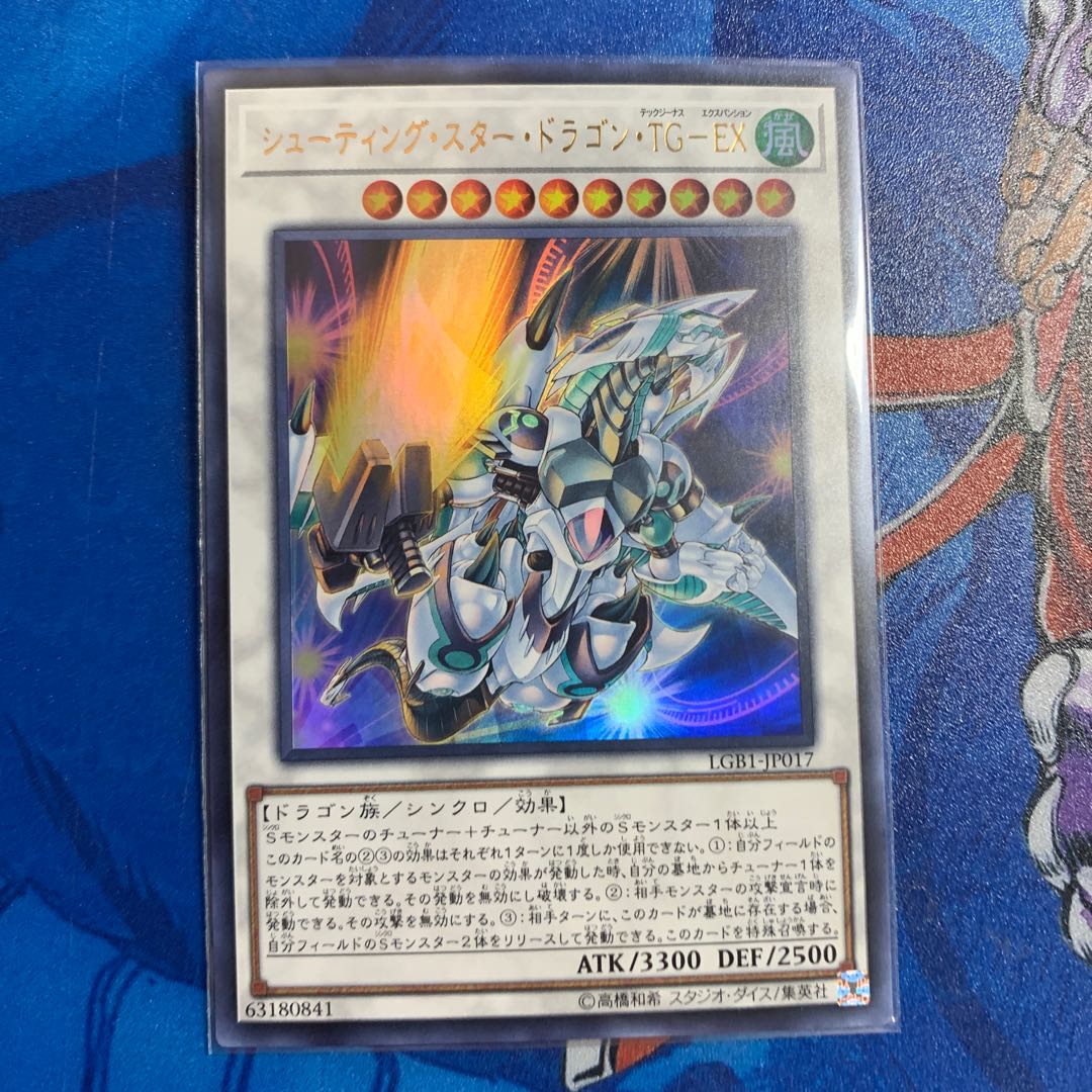 Final Price Down] Shooting Star Dragon TG-EX