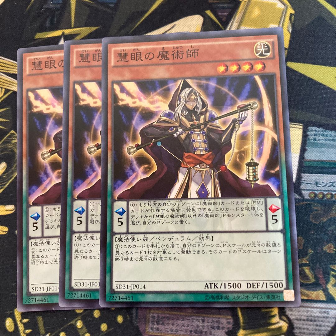 マドレース3732慧眼の魔術師 ノーマル