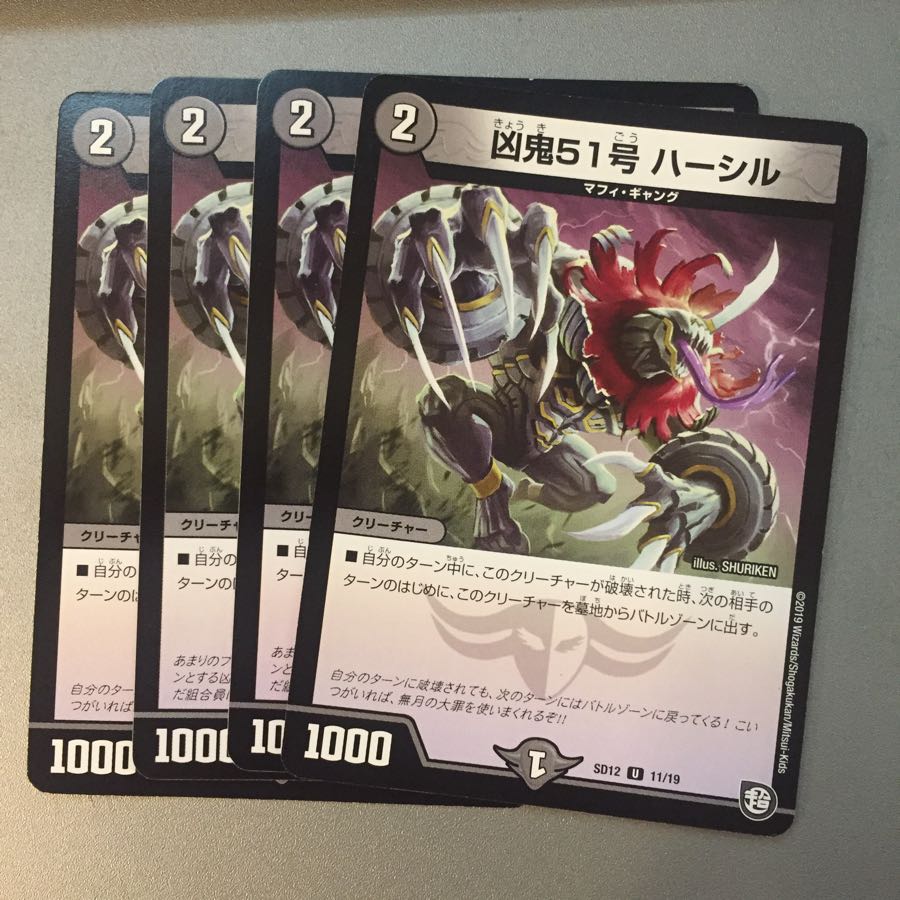 Wicked Demon No. 51, Harsil.