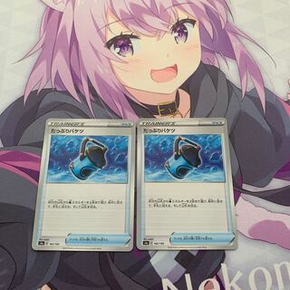 たっぷりバケツ　ミラー　2枚セット