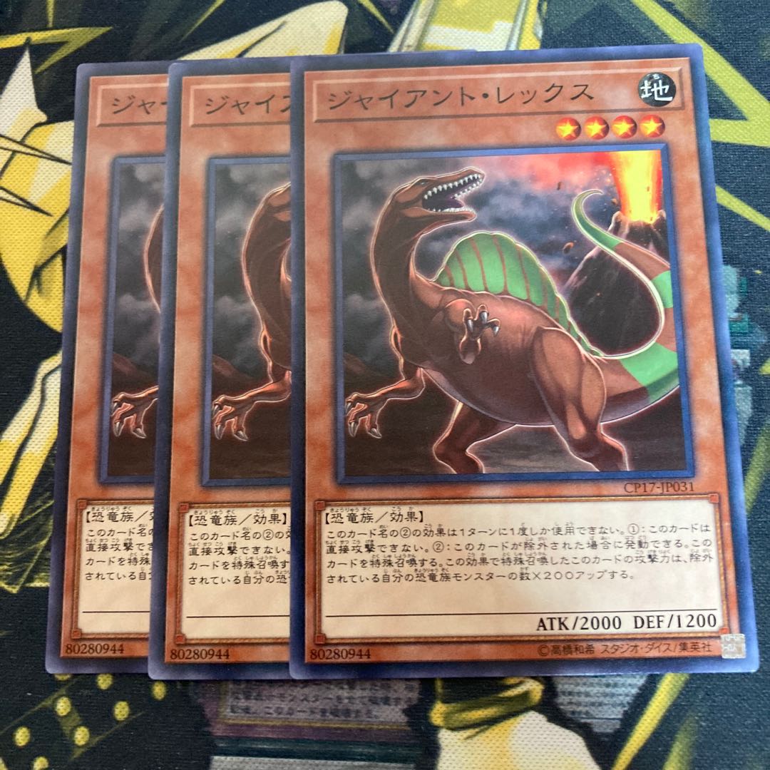 マドレース3738ジャイアント・レックス ノーマル
