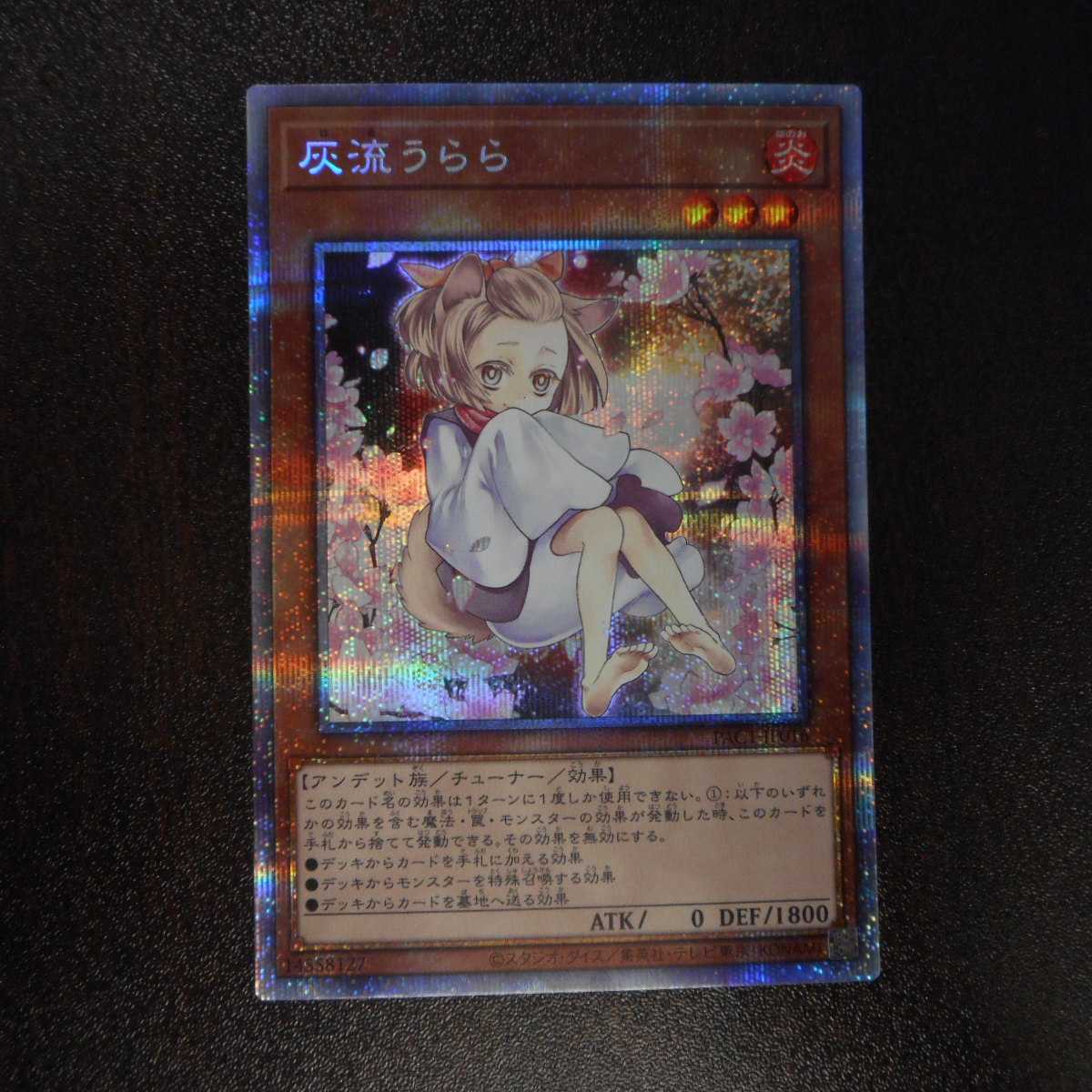 (美品)灰流うらら 新規イラスト プリズマティックシークレットレア