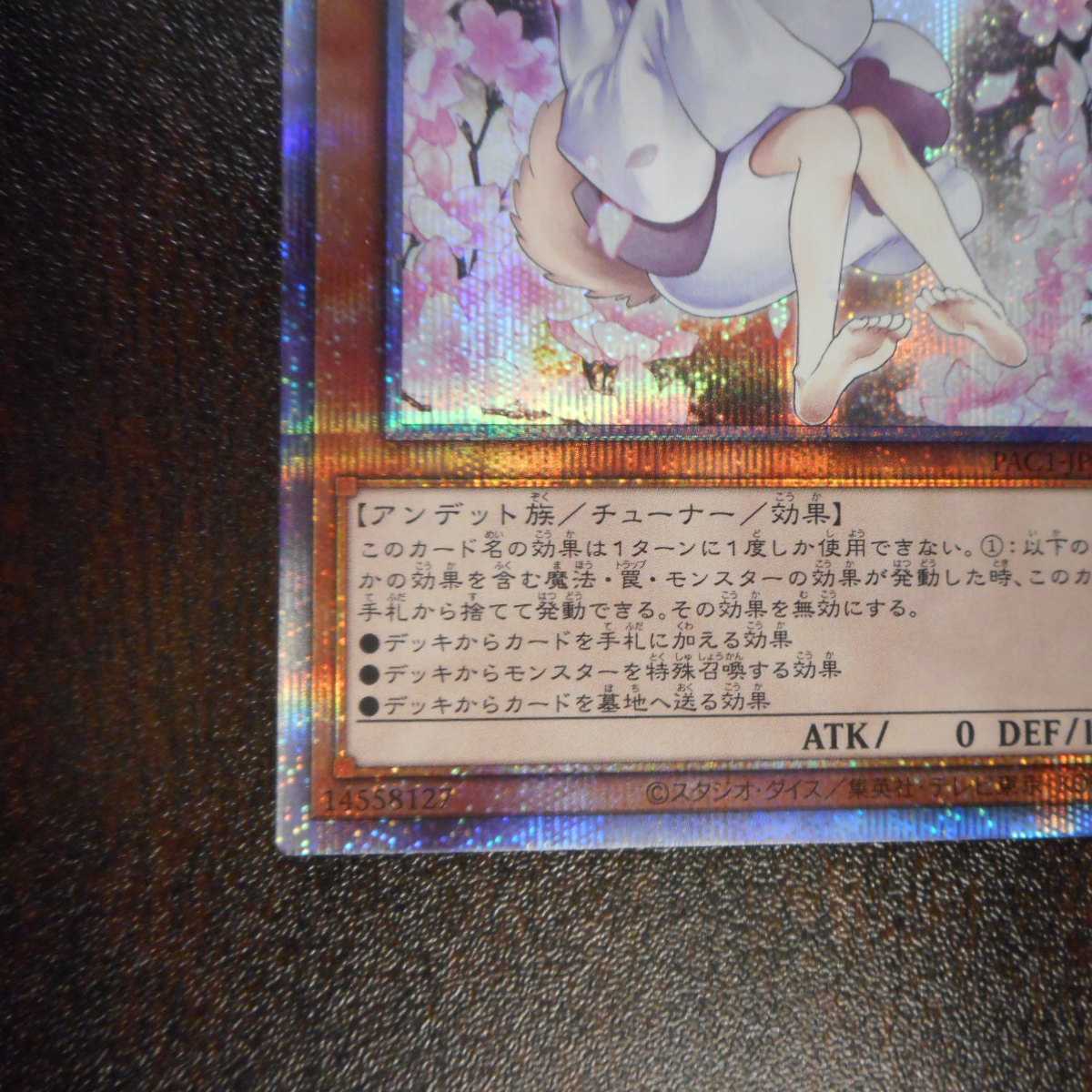 (美品)灰流うらら 新規イラスト プリズマティックシークレットレア