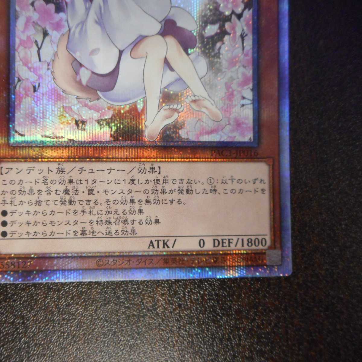 (美品)灰流うらら 新規イラスト プリズマティックシークレットレア