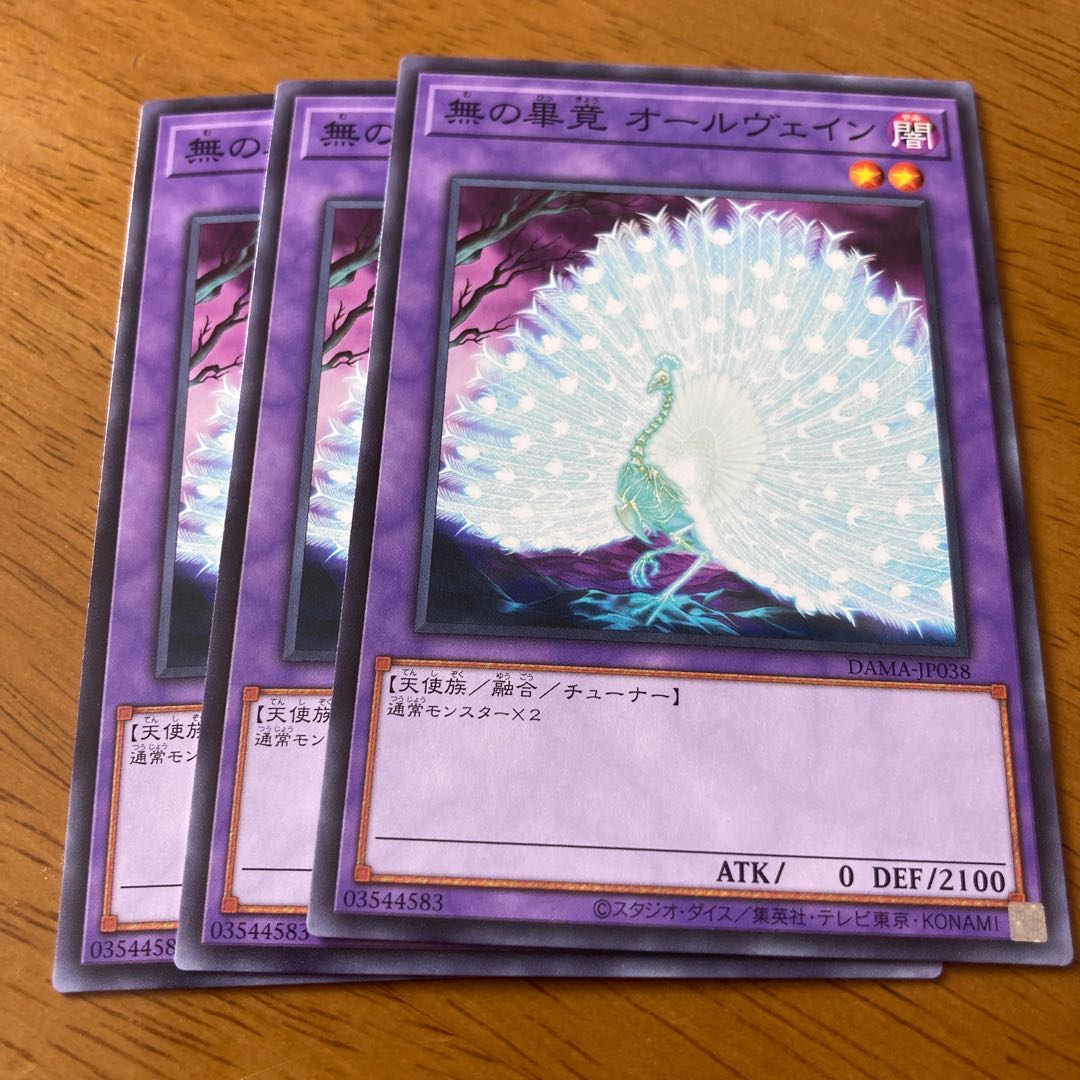 無の畢竟 オールヴェイン ノーマル