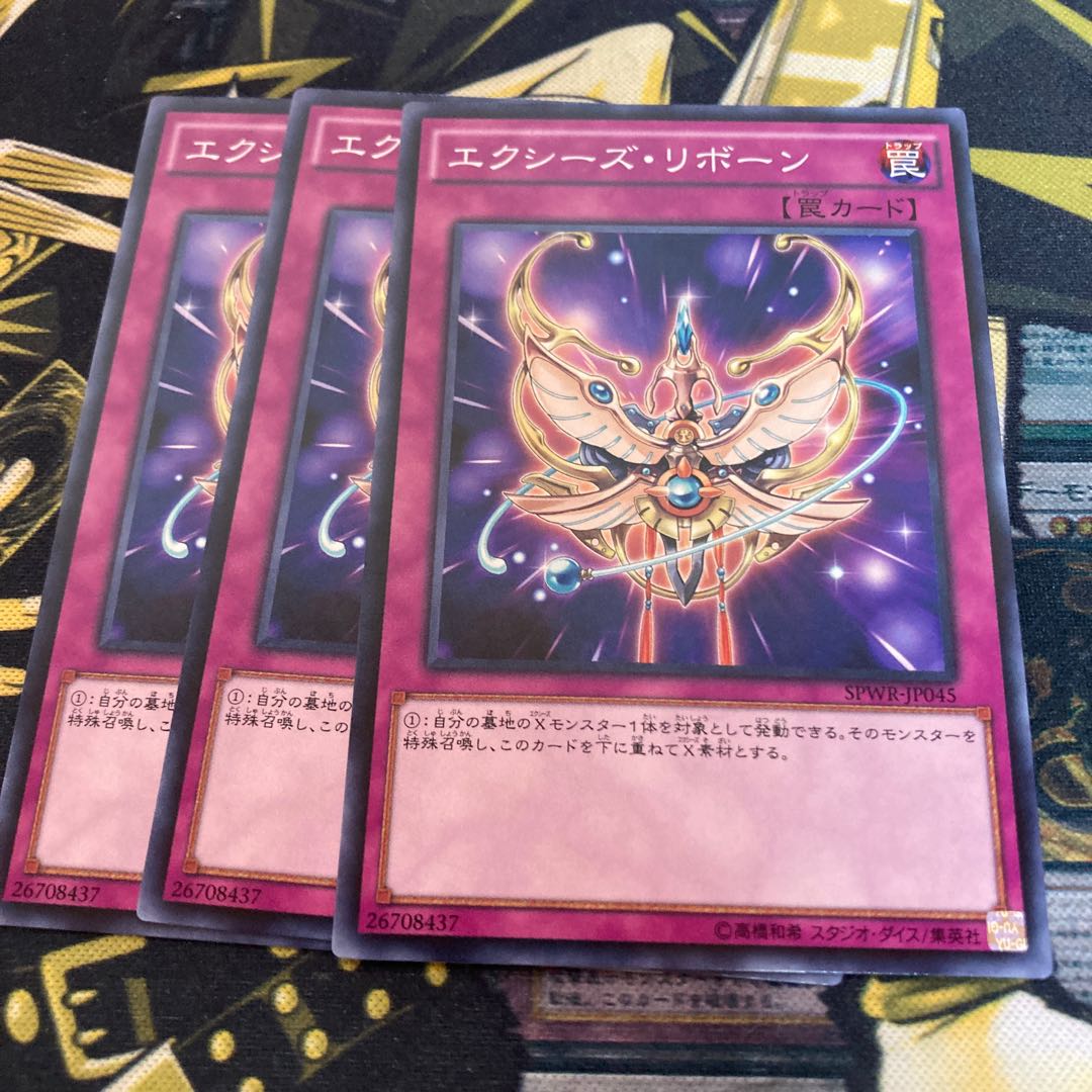 マドレース3748エクシーズ・リボーン ノーマル