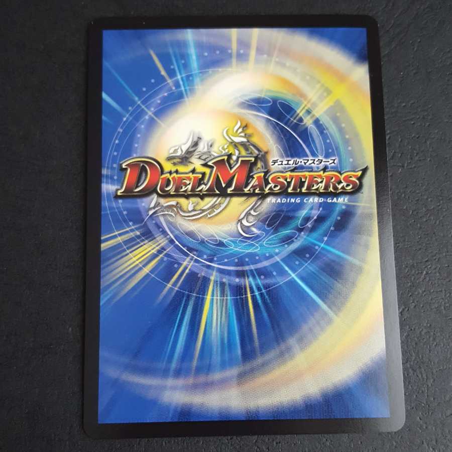 聖竜ボルシャック・ウルフェウス SR