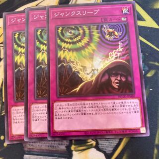 マドレース3751ジャンクスリープ ノーマルレア