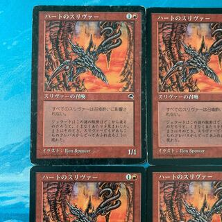 MTG 4 cards Heart Sliver