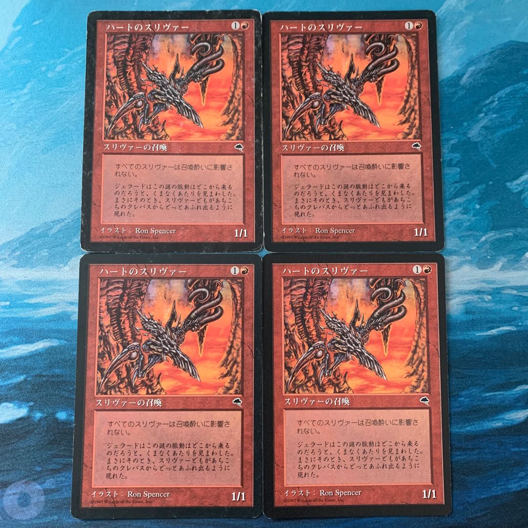 MTG 4 cards Heart Sliver