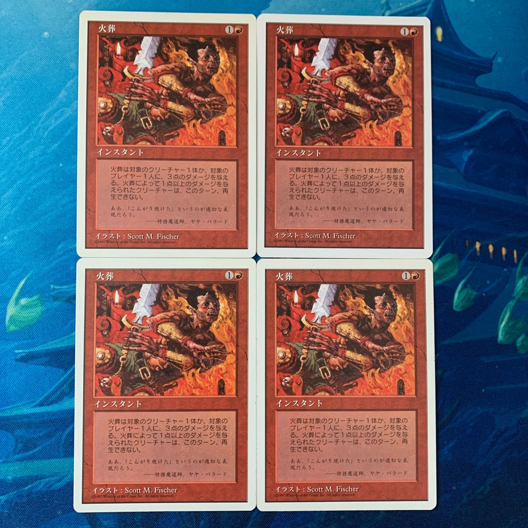 MTG 4 cards Incinerate
