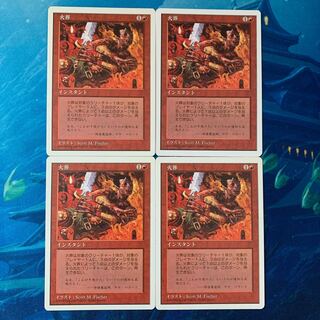 MTG 4 cards Incinerate