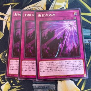 マドレース3753影依の偽典 レア