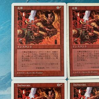 MTG 4 cards Incinerate