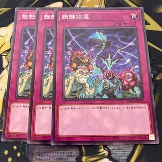 マドレース3755魍魎跋扈 ノーマル６枚