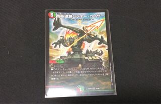 爆裂遺跡シシオーカイザー